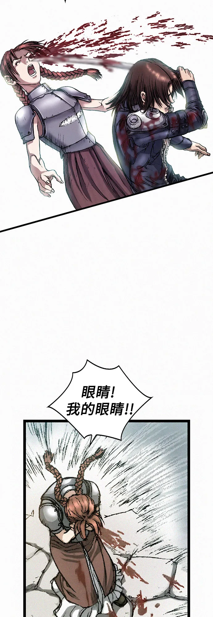 [第11话] 幻象 第22页