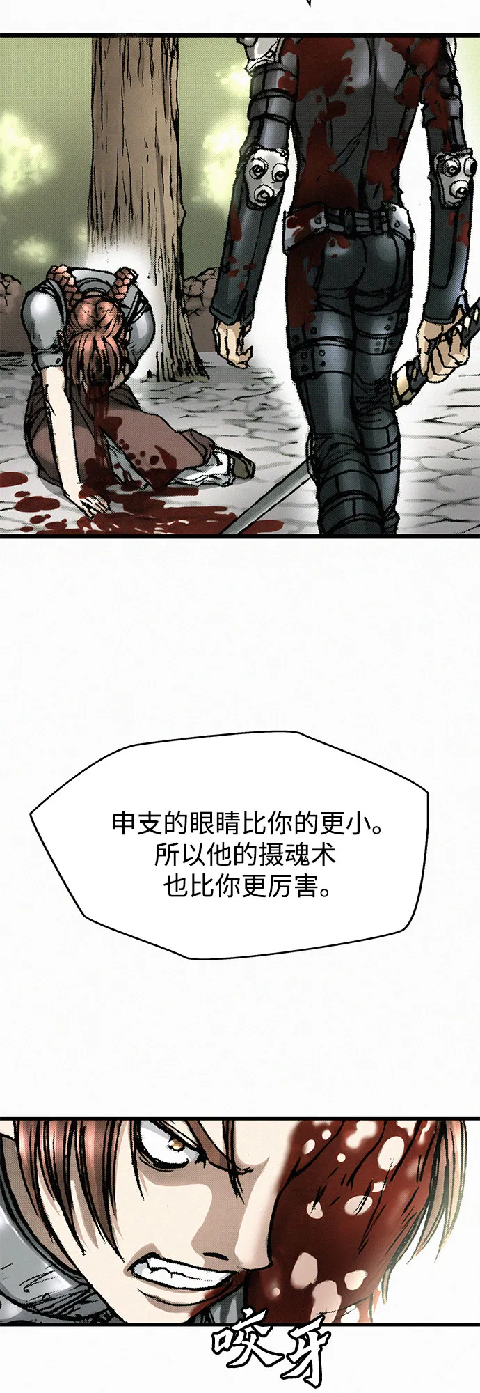 [第11话] 幻象 第26页