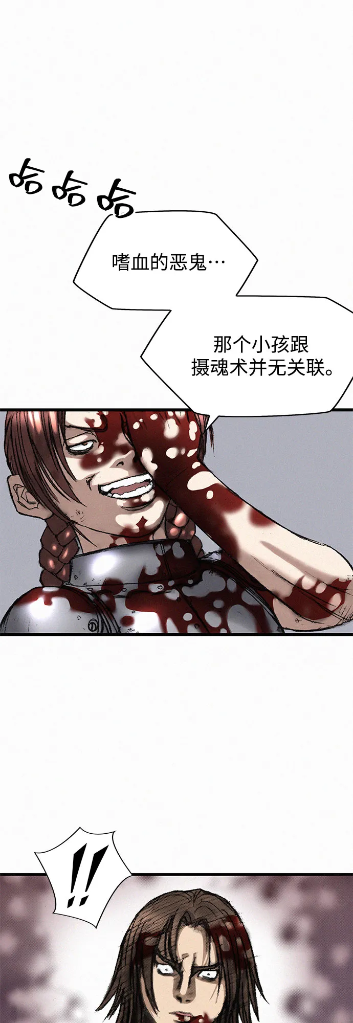 [第11话] 幻象 第33页