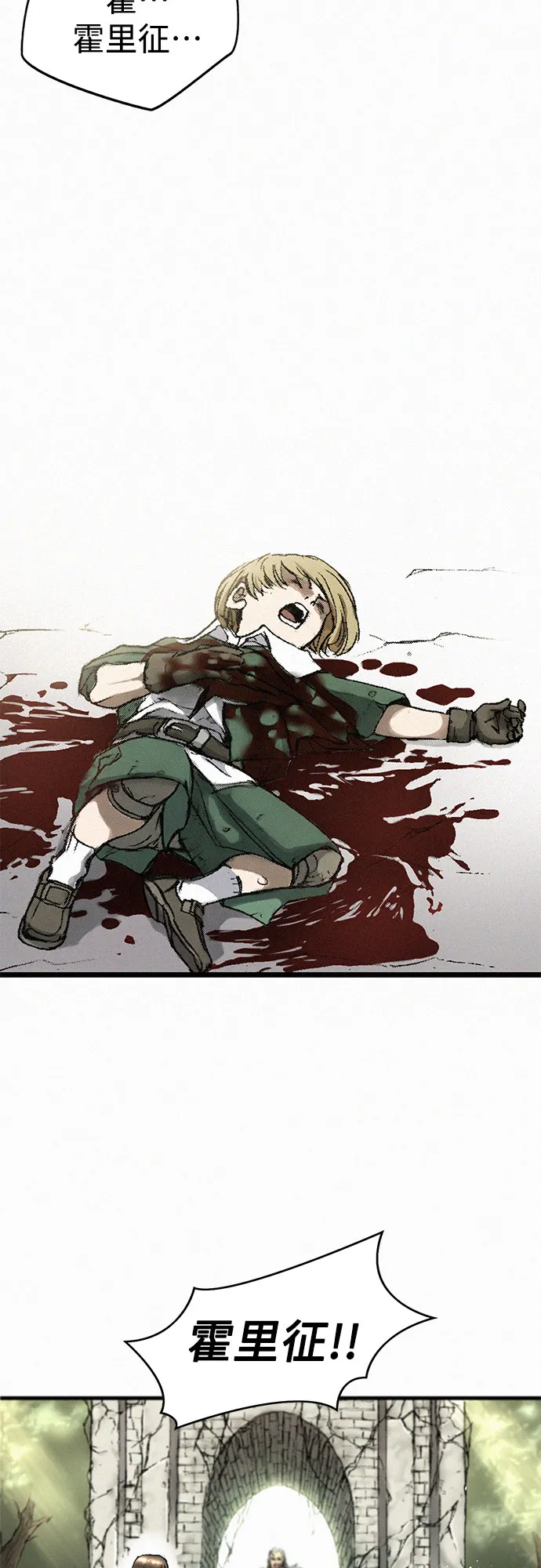 [第11话] 幻象 第35页