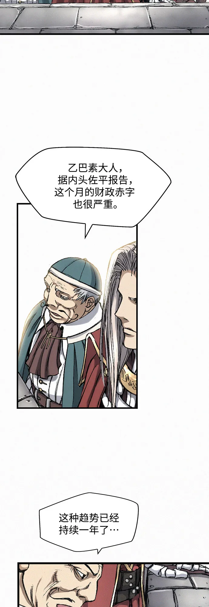 [第11话] 幻象 第43页