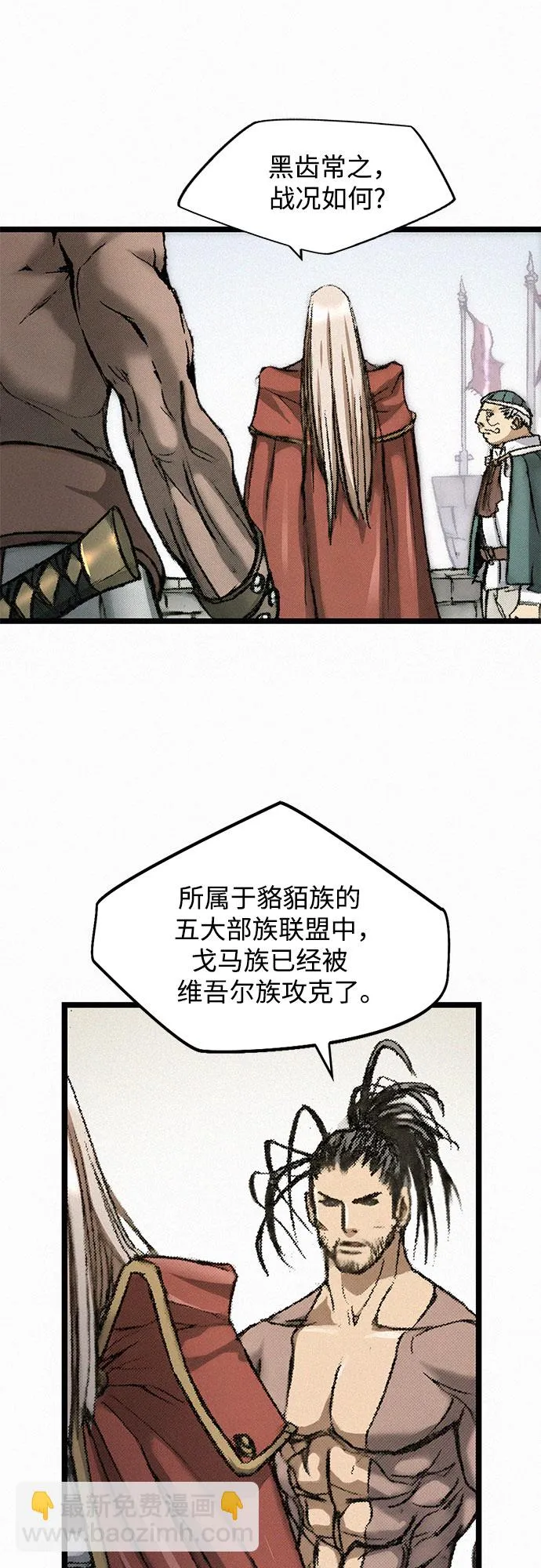 [第11话] 幻象 第45页