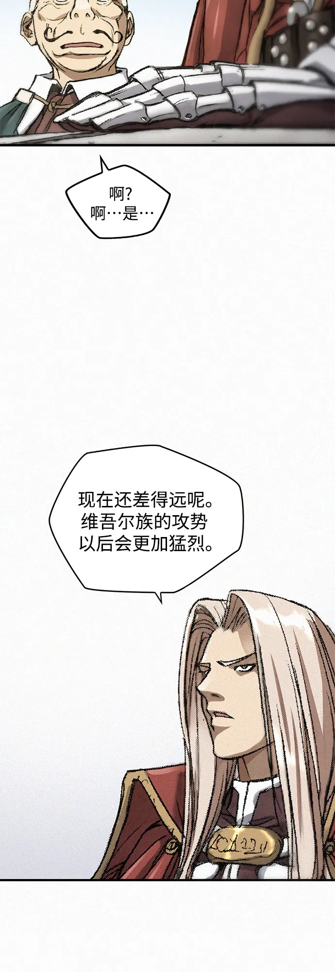 [第11话] 幻象 第47页