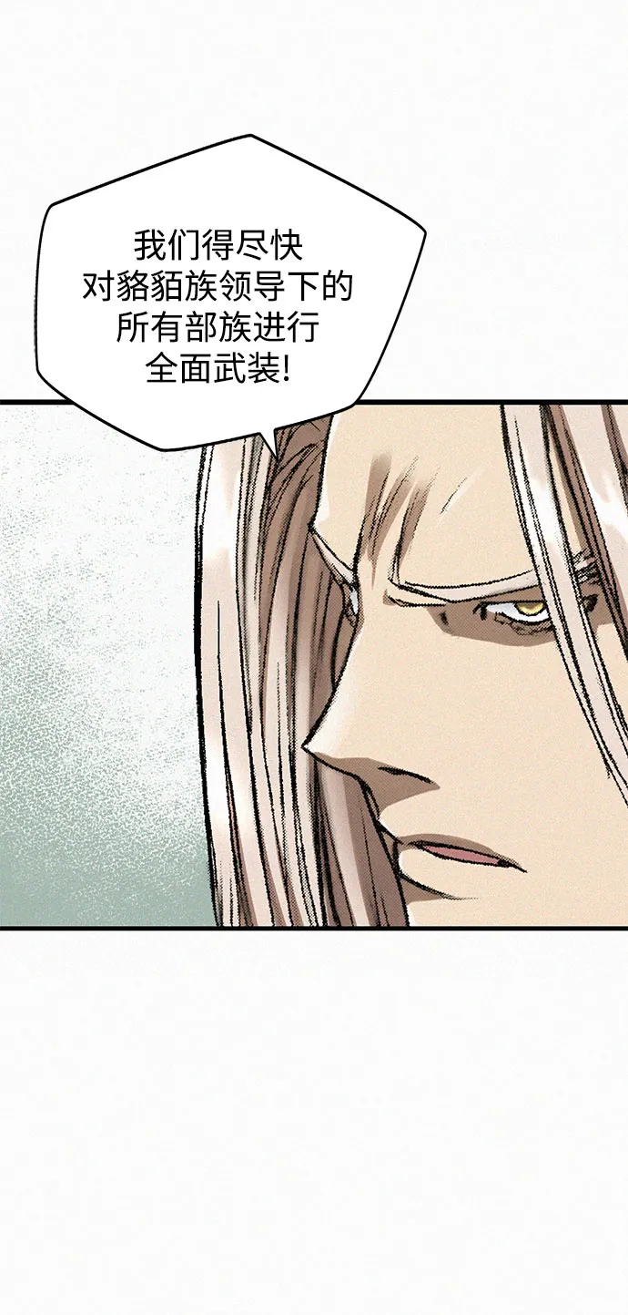 [第11话] 幻象 第48页