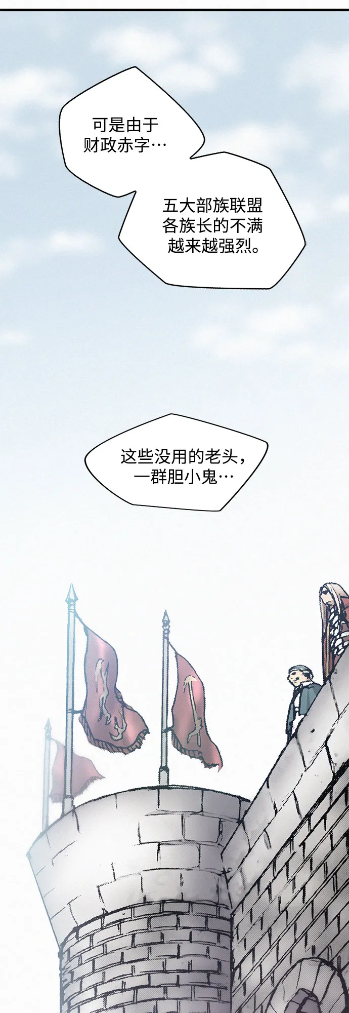 [第11话] 幻象 第49页