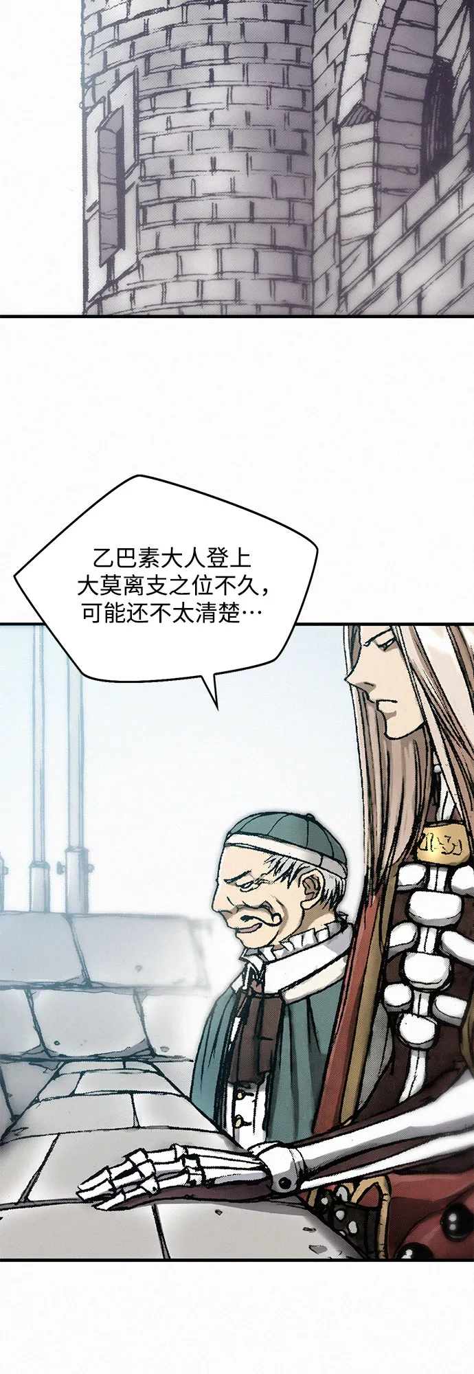 [第11话] 幻象 第50页