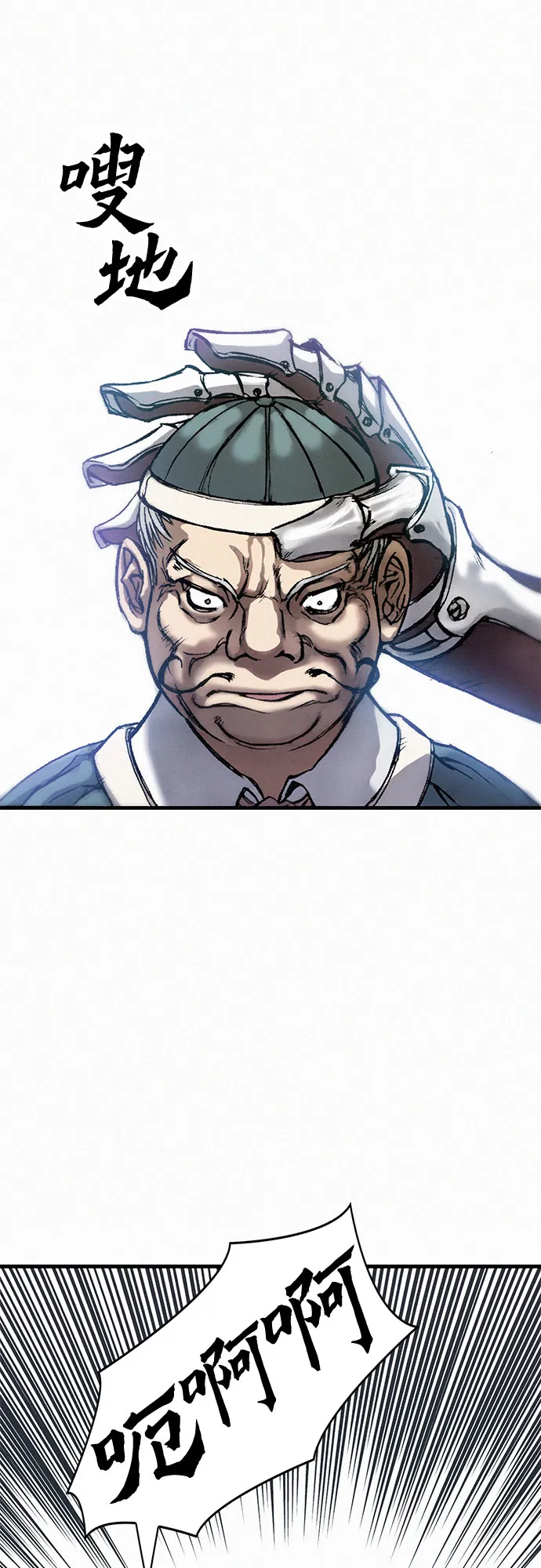 [第11话] 幻象 第53页