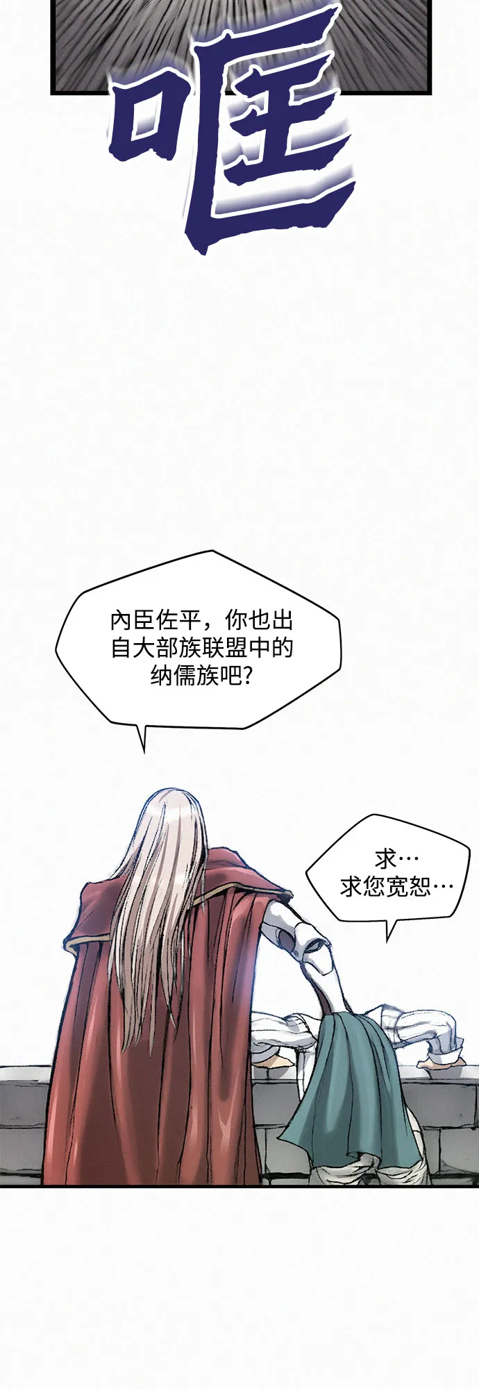 [第11话] 幻象 第55页