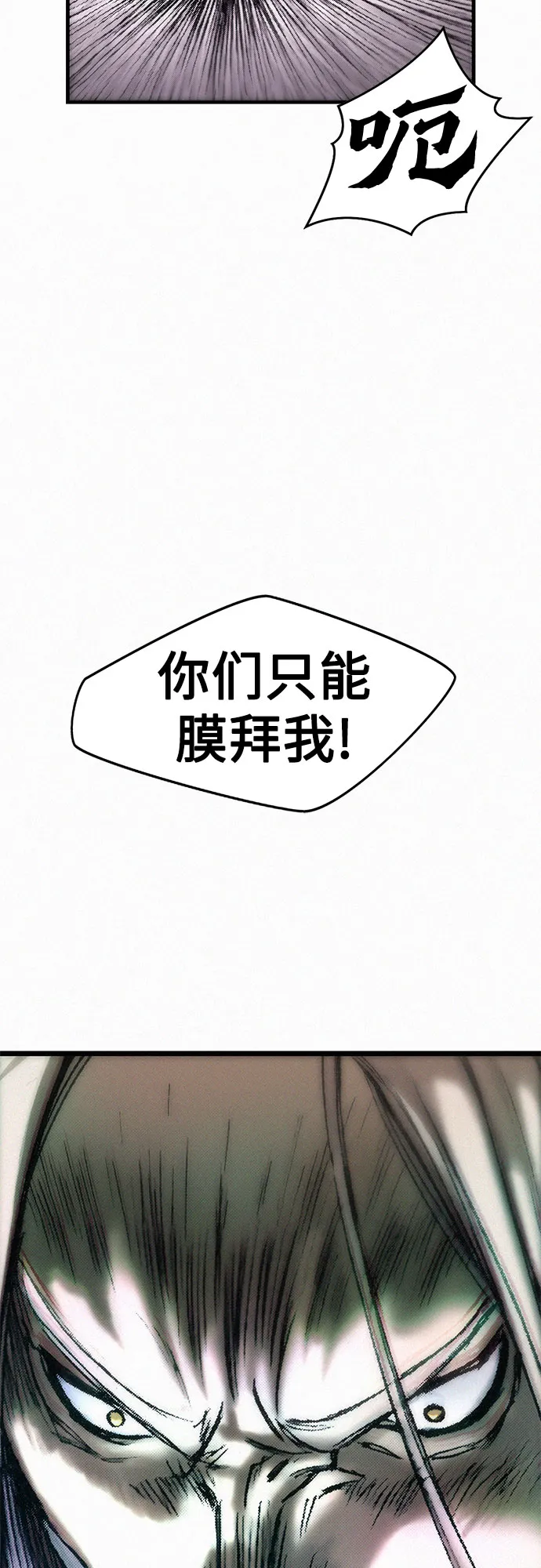 [第11话] 幻象 第59页