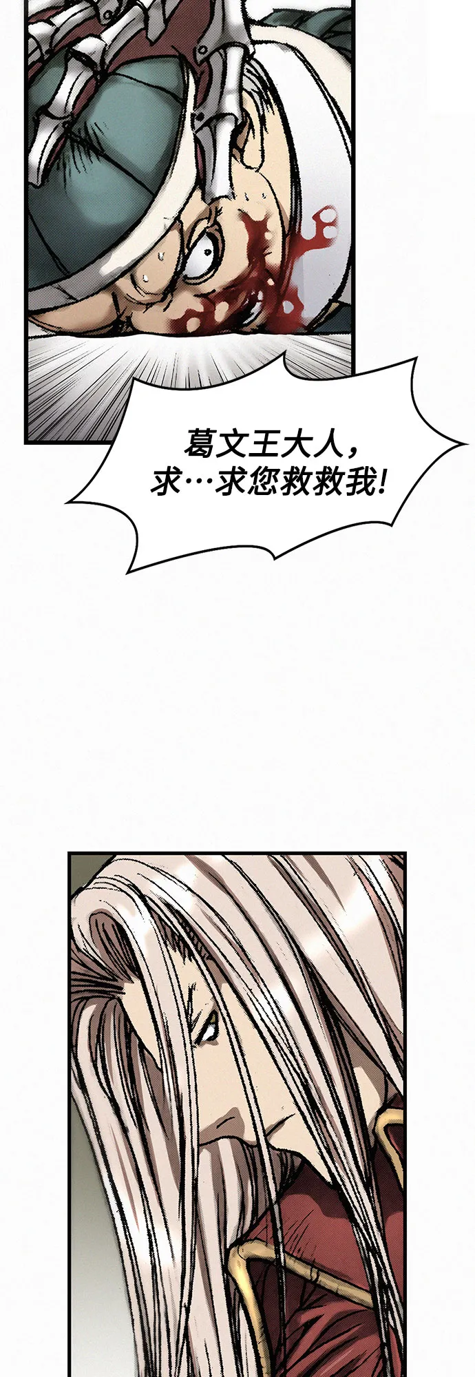 [第11话] 幻象 第62页
