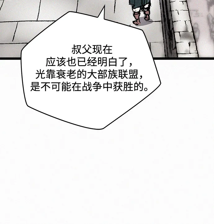 [第11话] 幻象 第68页