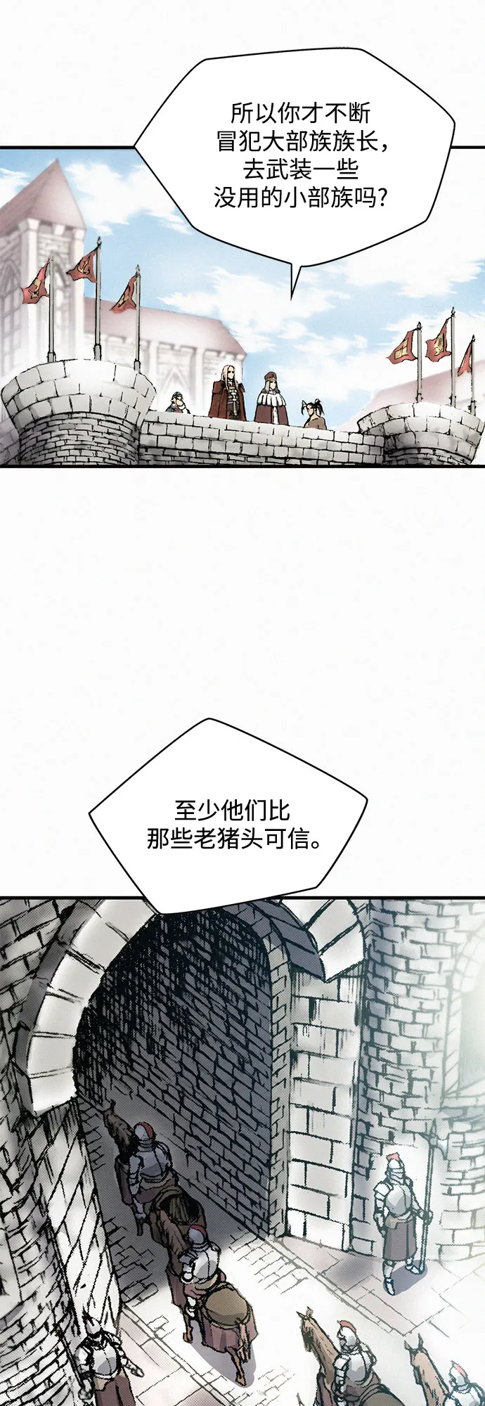 [第11话] 幻象 第69页