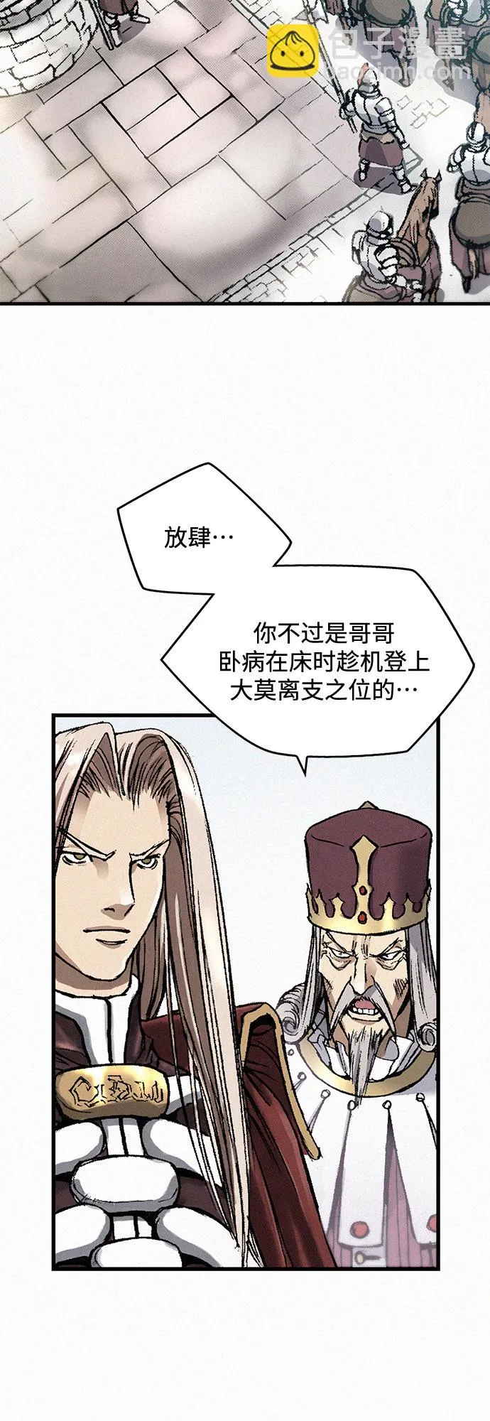 [第11话] 幻象 第70页