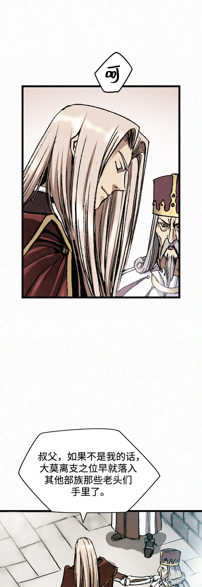 [第11话] 幻象 第71页