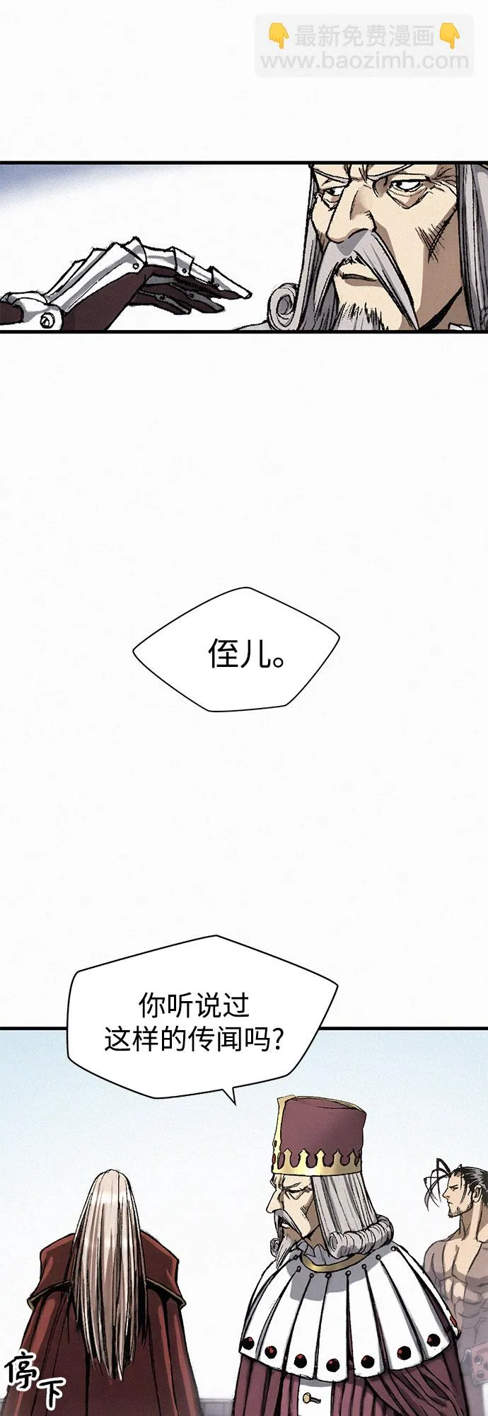 [第11话] 幻象 第73页