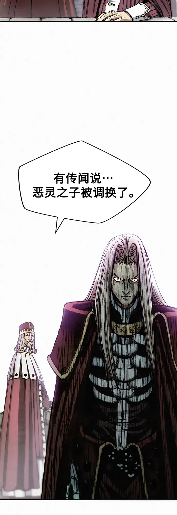 [第11话] 幻象 第74页
