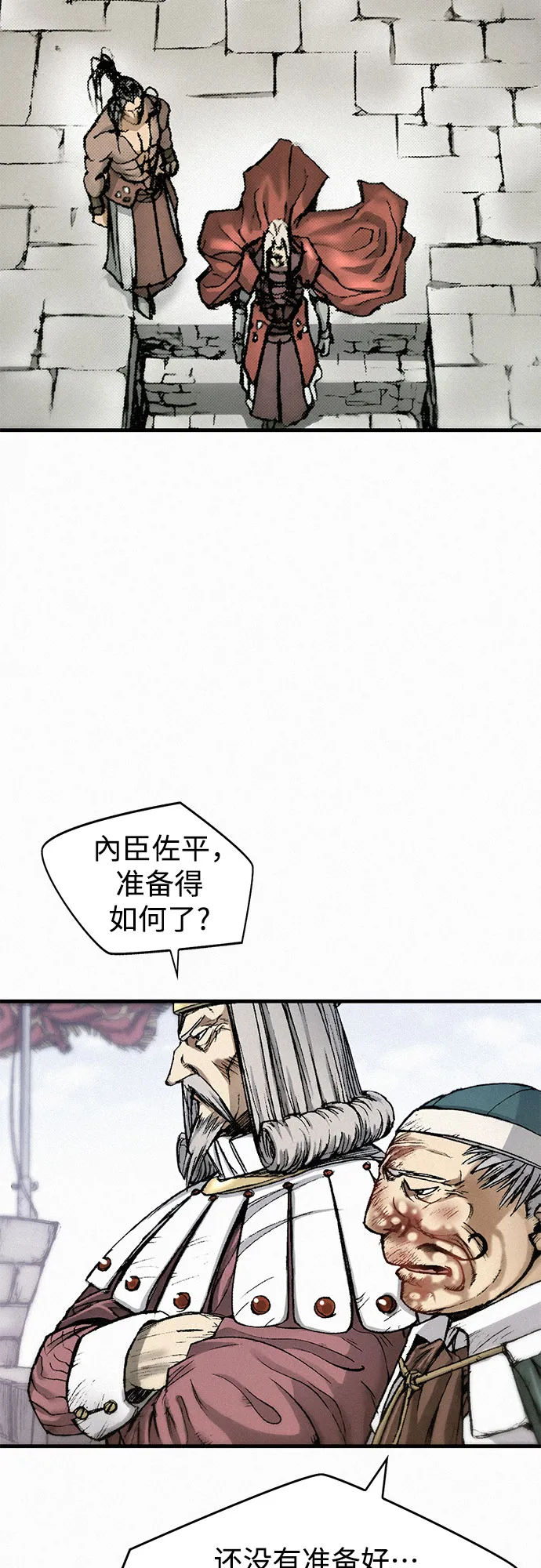 [第12话] 他们的世界 第3页