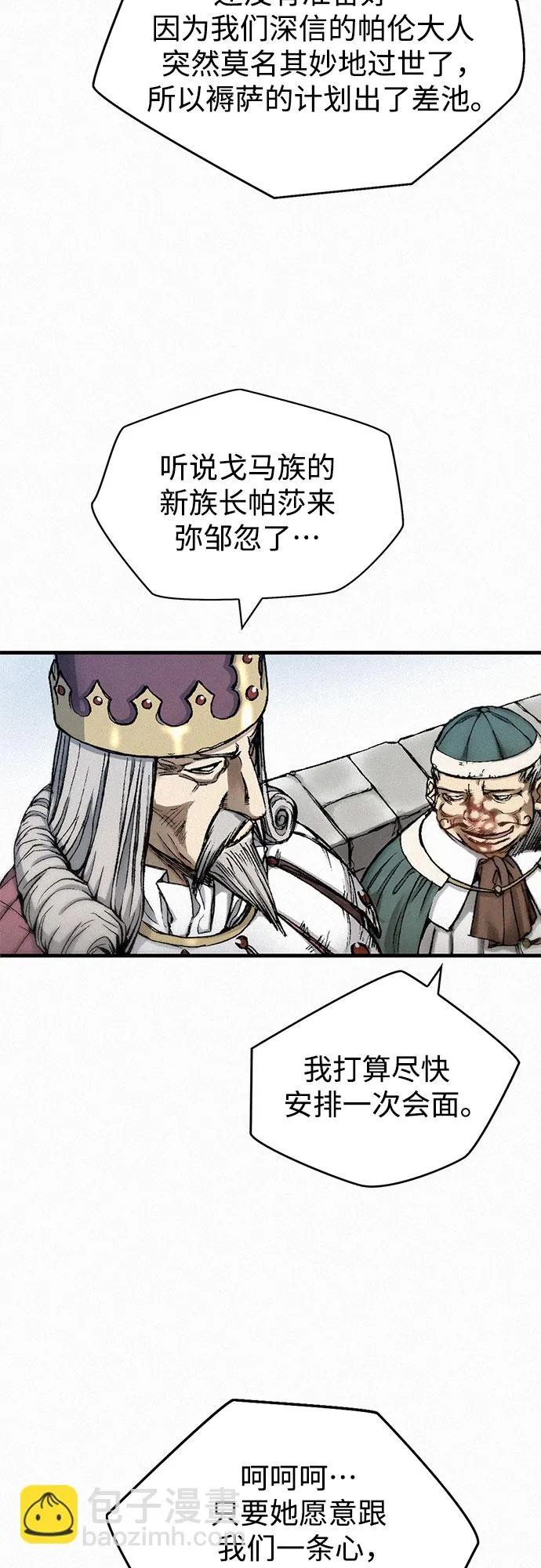 [第12话] 他们的世界 第4页