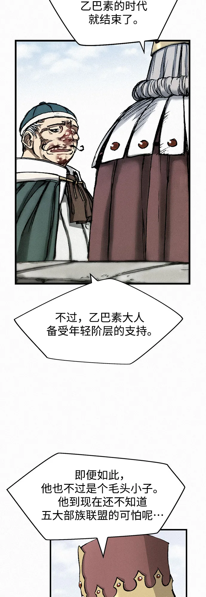 [第12话] 他们的世界 第5页
