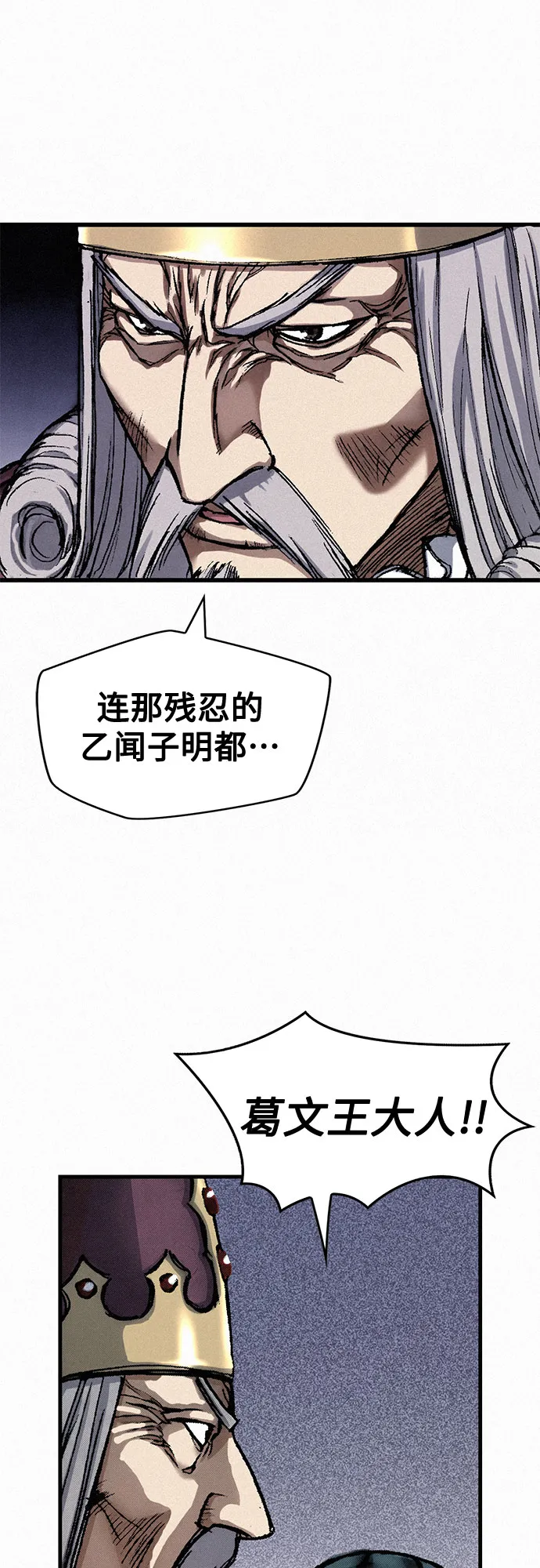 [第12话] 他们的世界 第7页