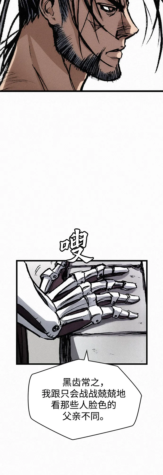 [第12话] 他们的世界 第13页