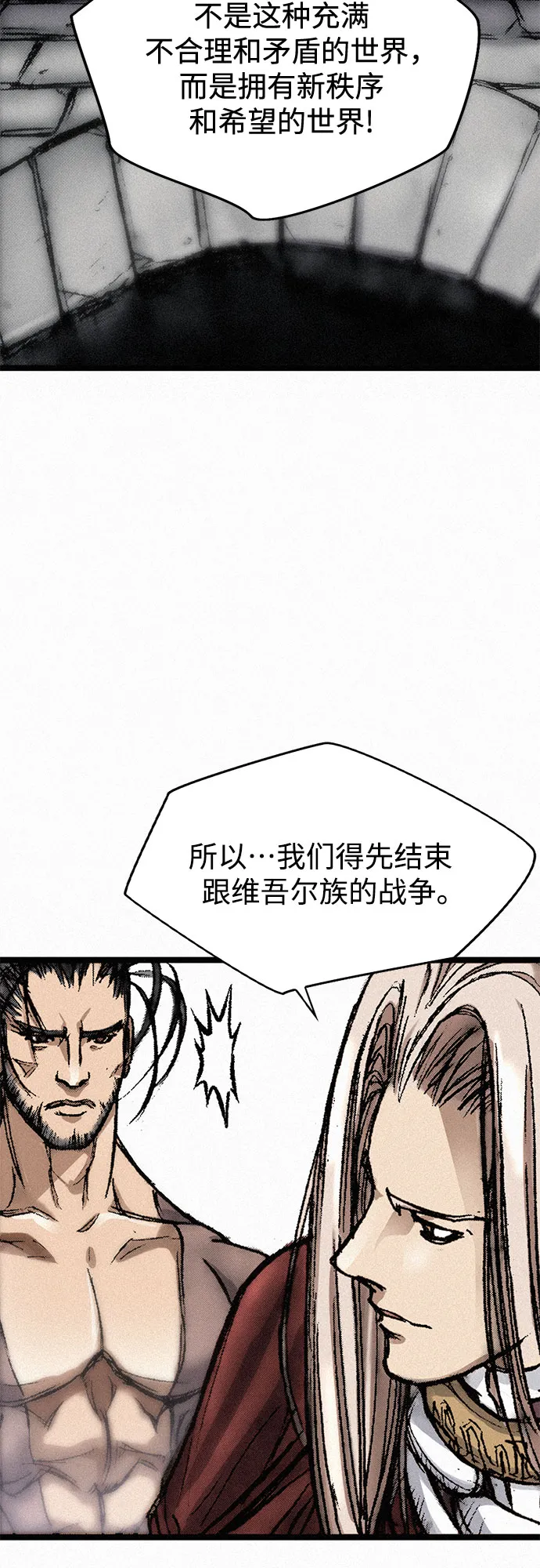 [第12话] 他们的世界 第17页