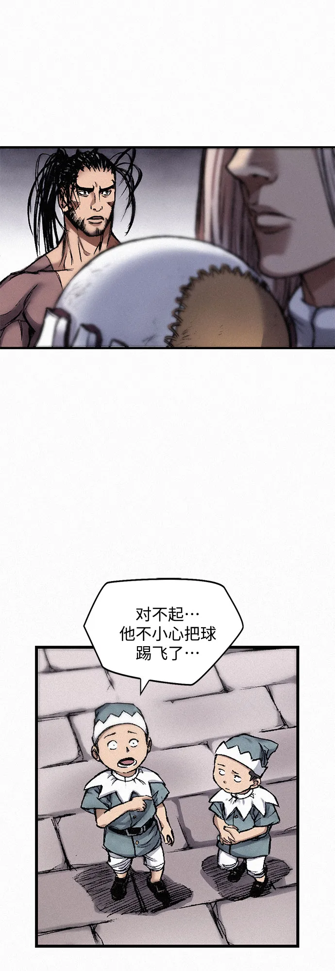 [第12话] 他们的世界 第22页