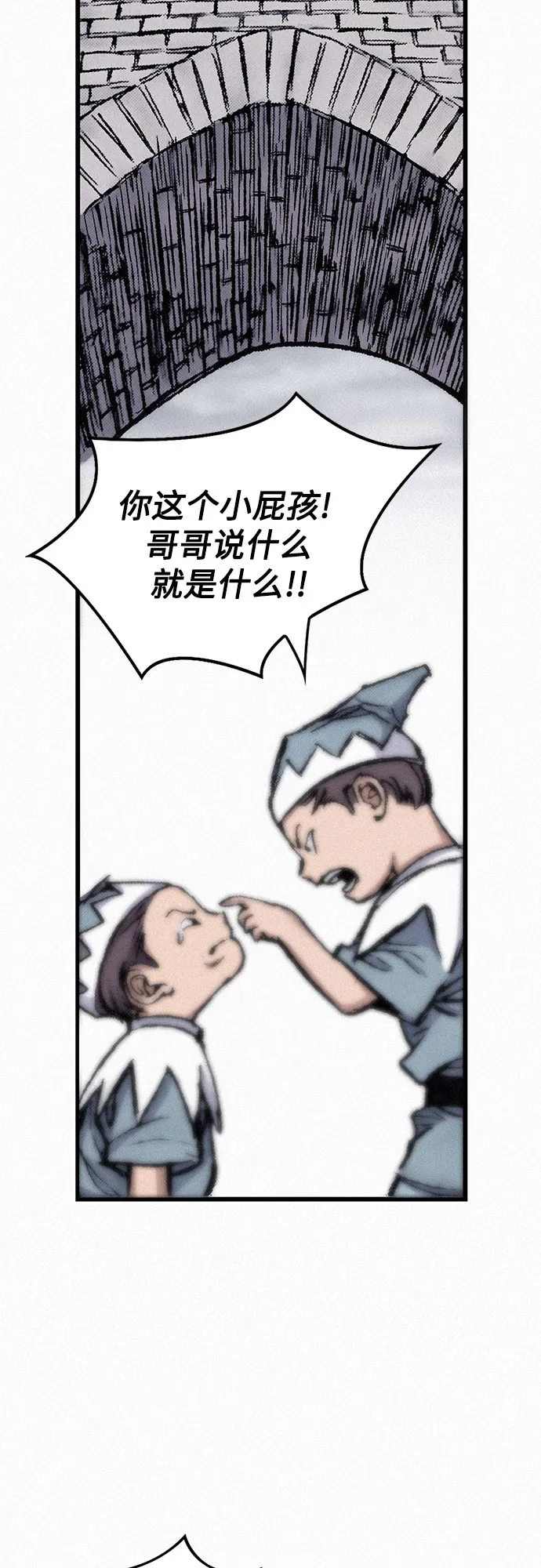 [第12话] 他们的世界 第24页