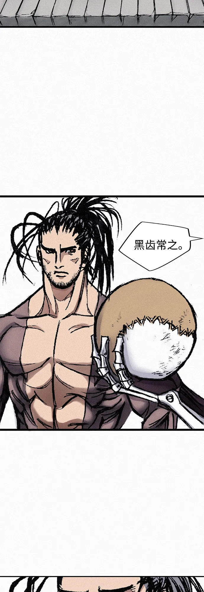 [第12话] 他们的世界 第31页
