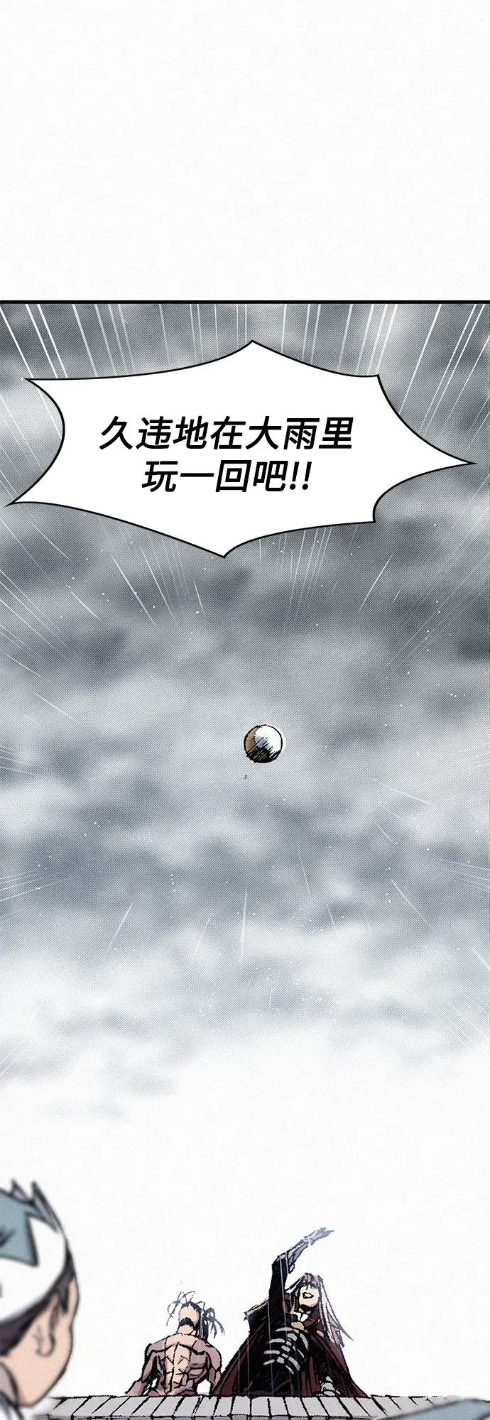 [第12话] 他们的世界 第34页