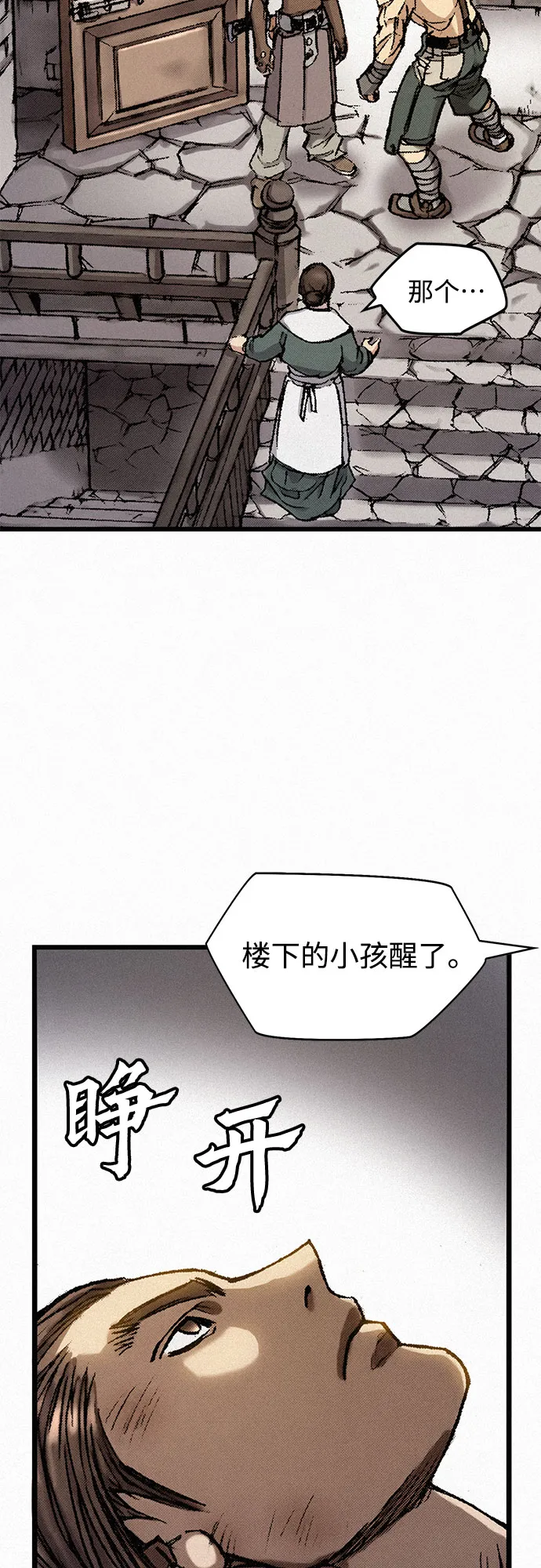 [第12话] 他们的世界 第39页