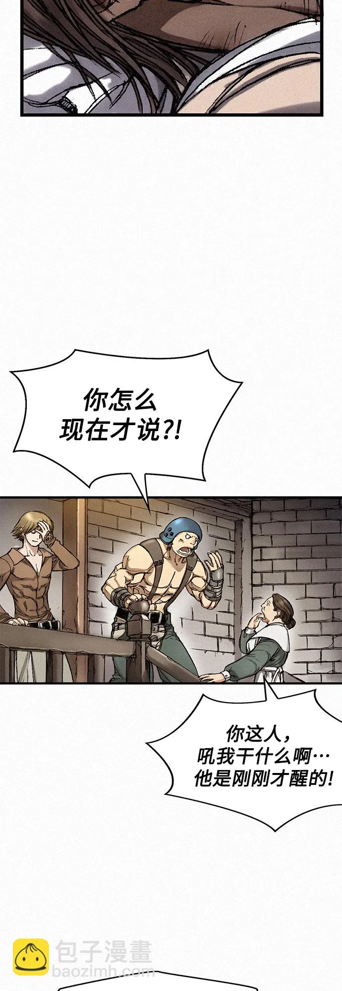 [第12话] 他们的世界 第40页