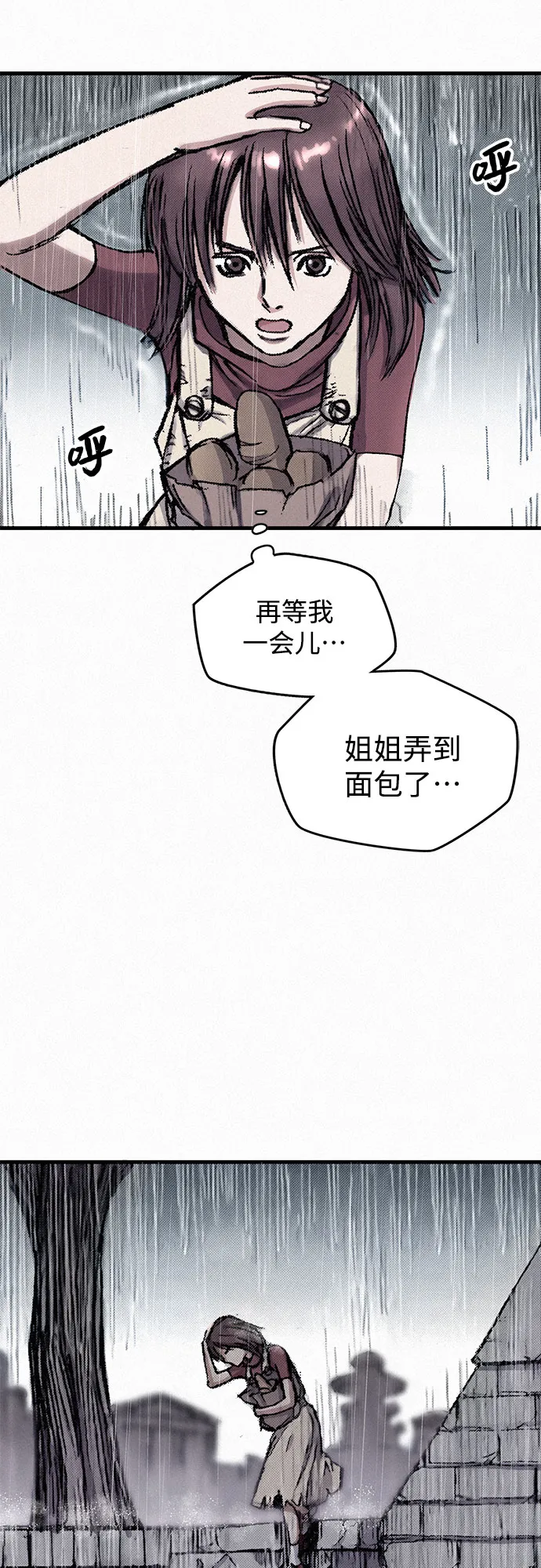 [第12话] 他们的世界 第51页