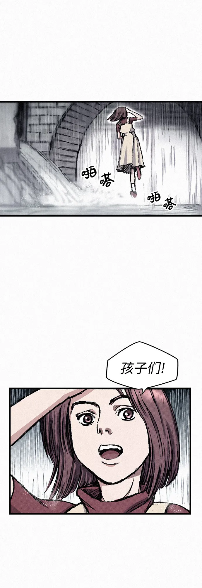[第12话] 他们的世界 第53页