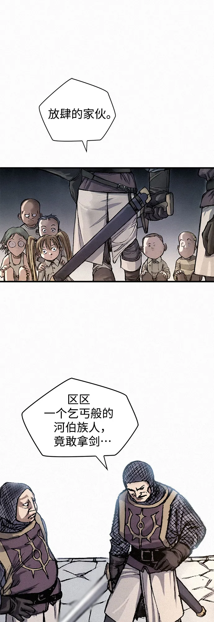 [第12话] 他们的世界 第56页