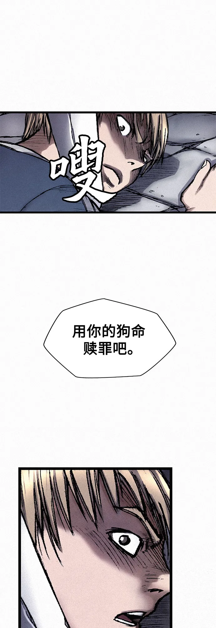 [第12话] 他们的世界 第61页