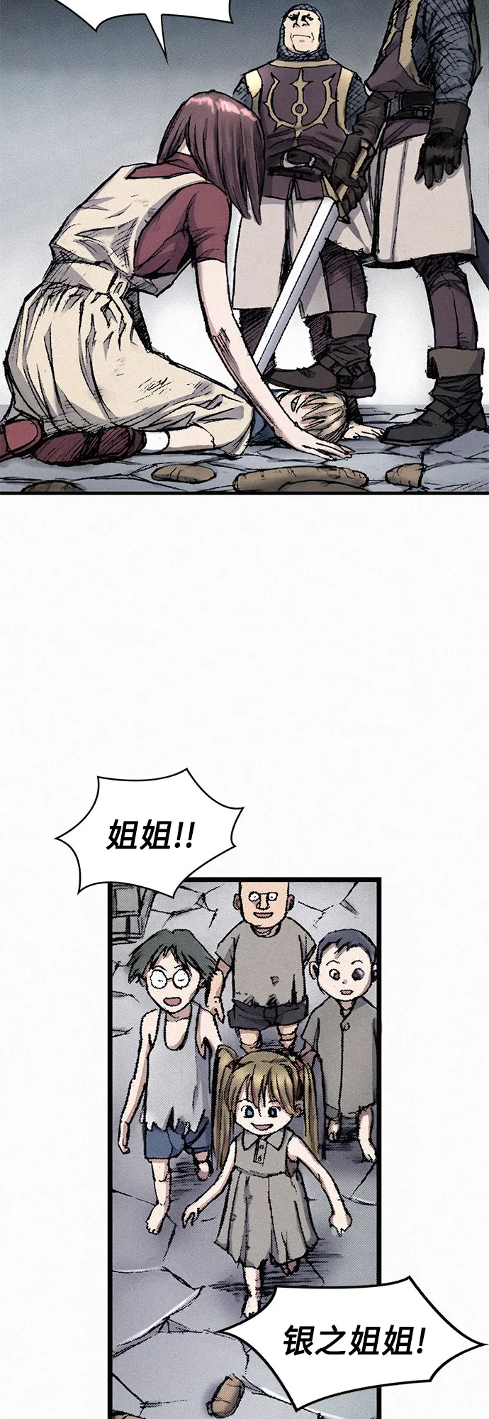 [第12话] 他们的世界 第65页
