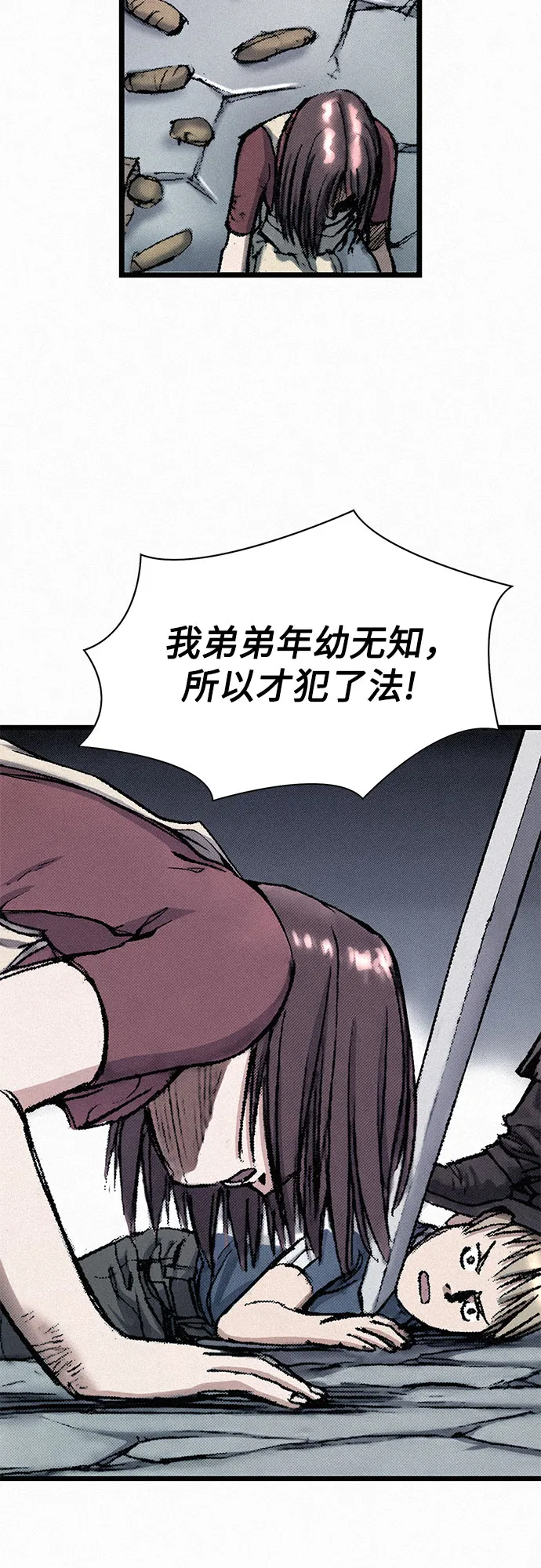 [第12话] 他们的世界 第66页