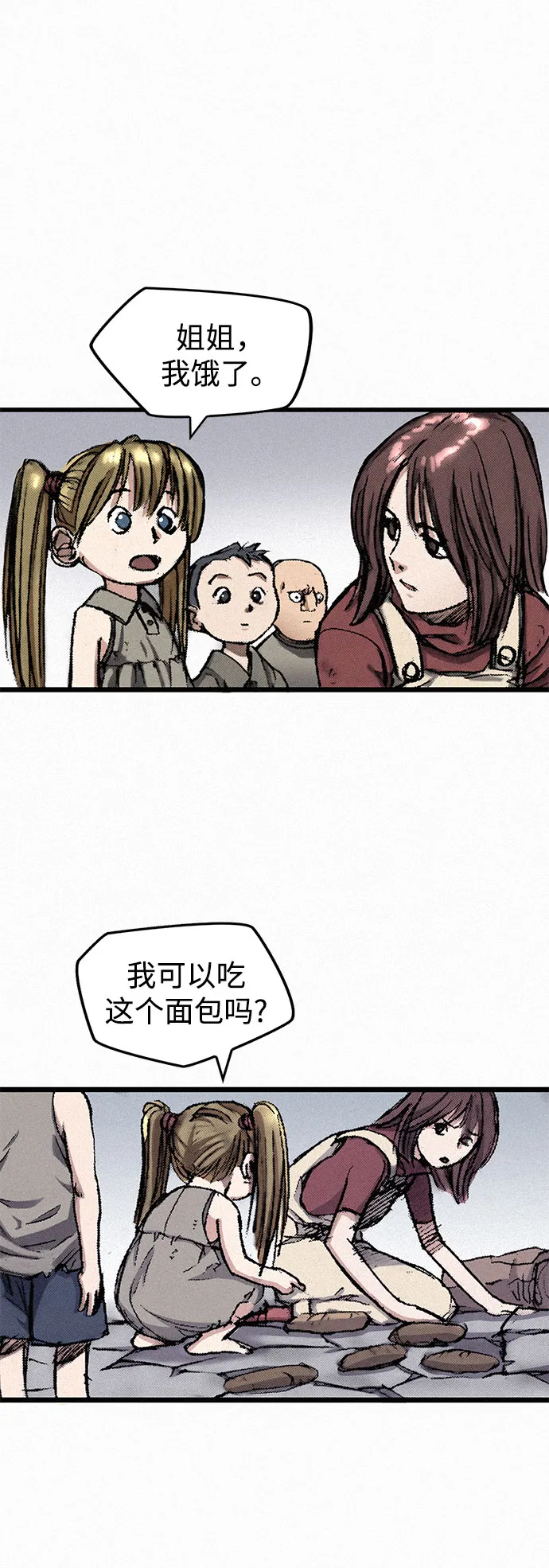 [第12话] 他们的世界 第67页