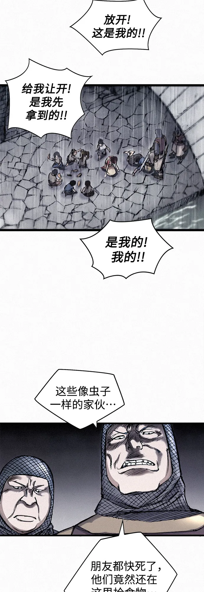 [第12话] 他们的世界 第70页