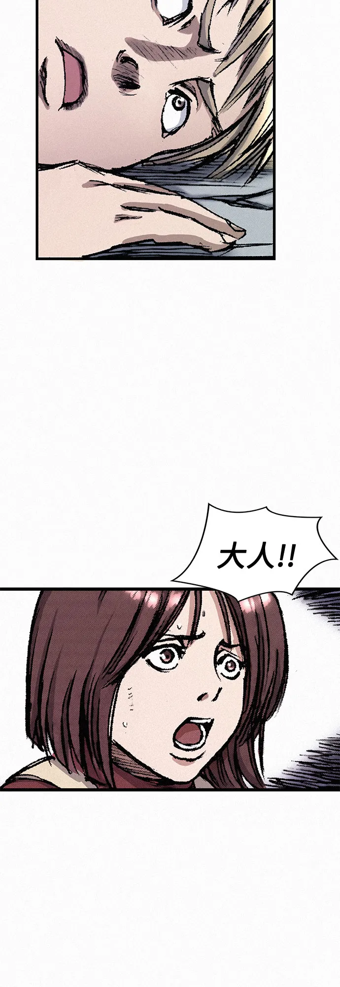 [第12话] 他们的世界 第74页