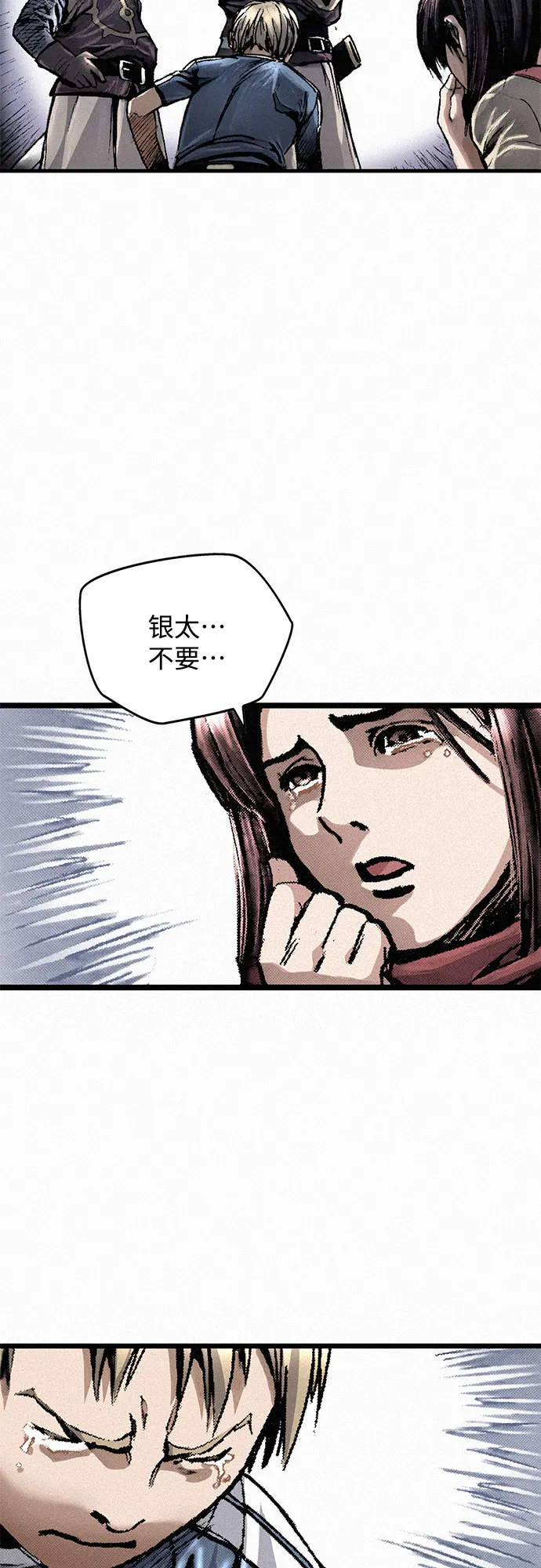 [第13话] 百色旅团 第3页
