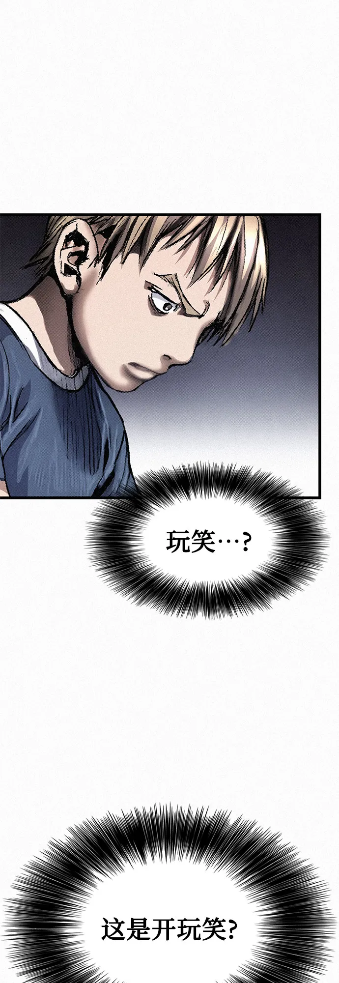 [第13话] 百色旅团 第8页
