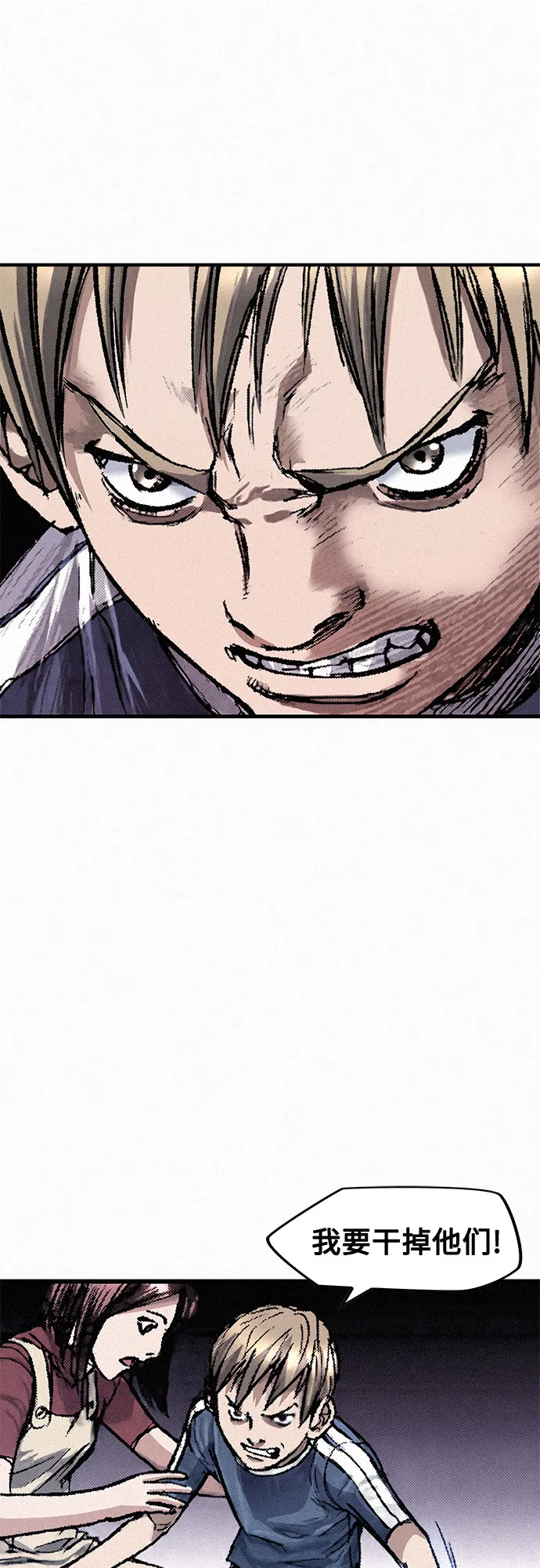 [第13话] 百色旅团 第15页