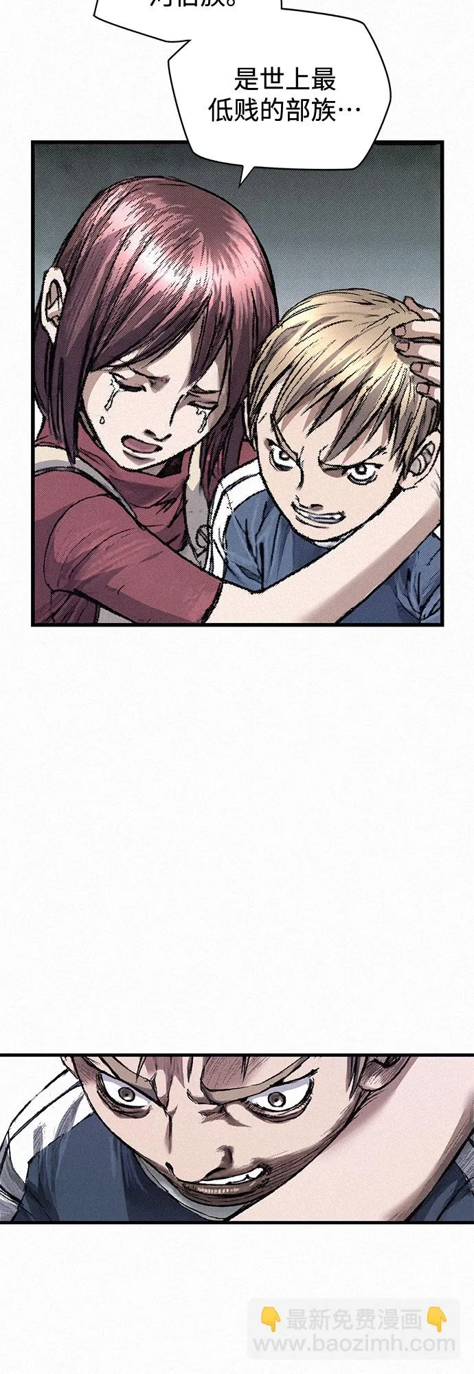 [第13话] 百色旅团 第17页