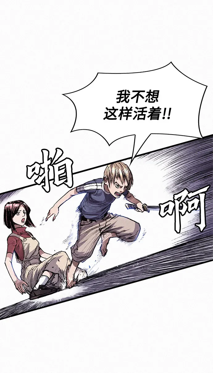 [第13话] 百色旅团 第18页