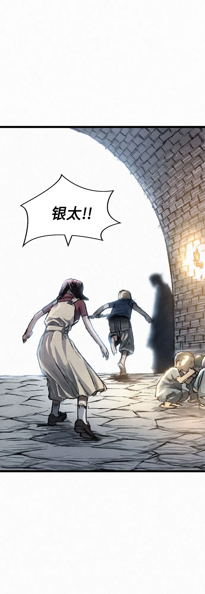 [第13话] 百色旅团 第19页
