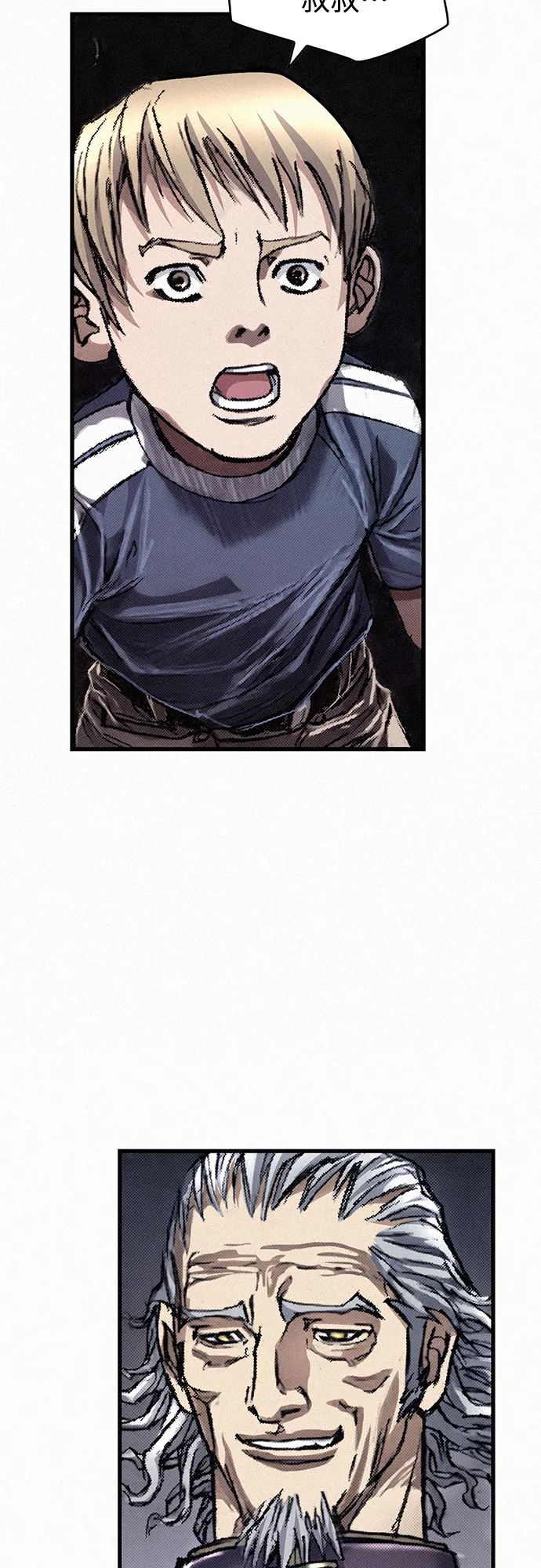 [第13话] 百色旅团 第21页
