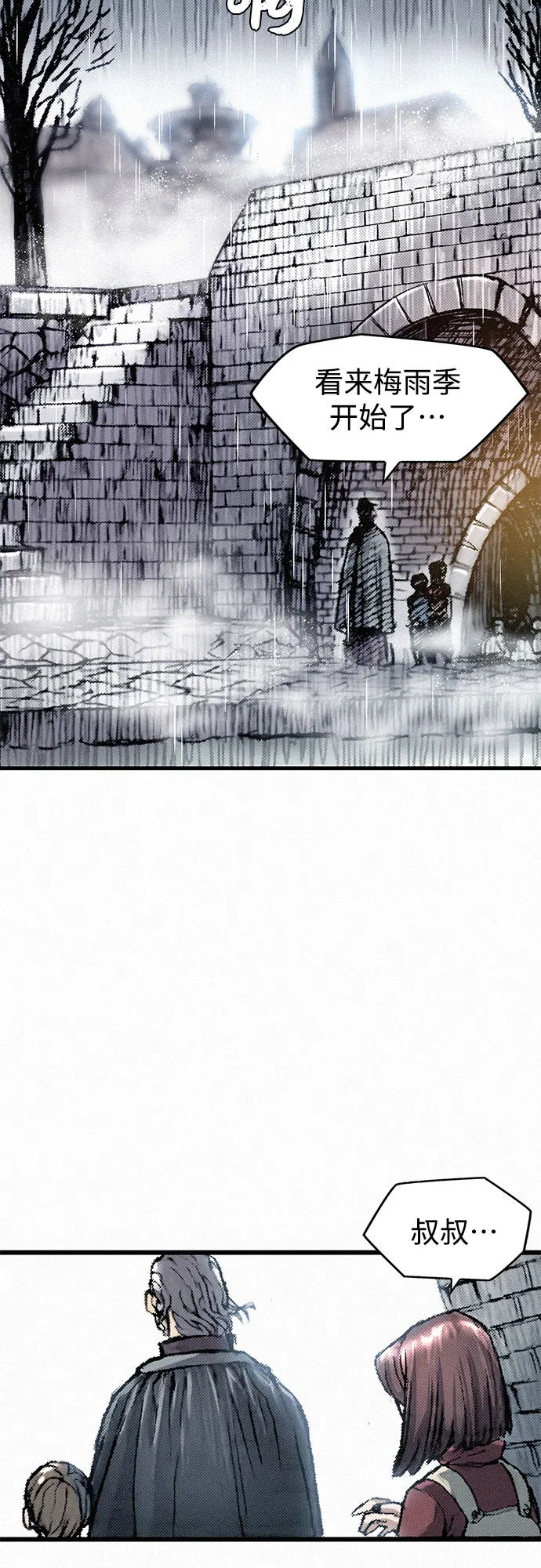 [第13话] 百色旅团 第26页