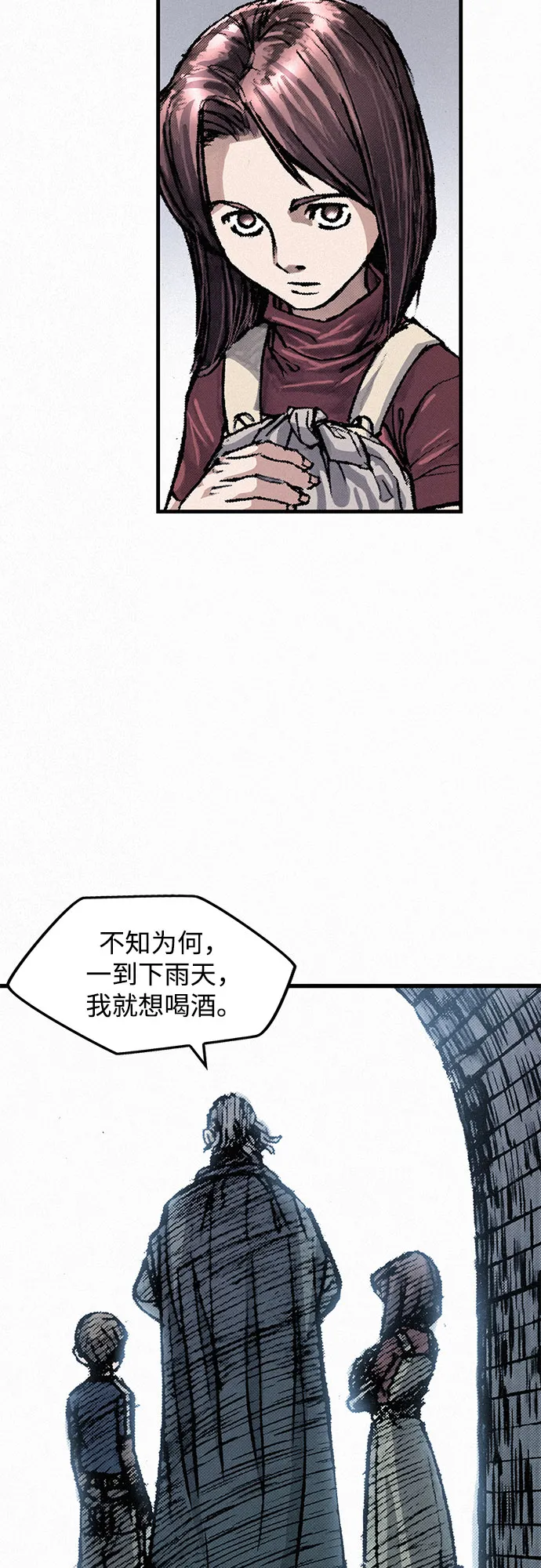 [第13话] 百色旅团 第30页